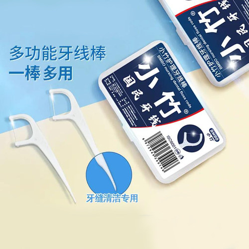 6盒装牙线超细牙线棒家用牙