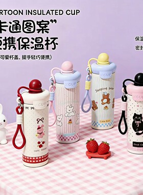 高颜值卡通浮球随手304不锈钢双层保温杯户外便携运动吸管水杯
