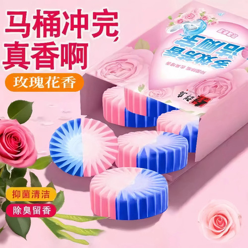 双色蓝泡泡洁厕灵强力清香型