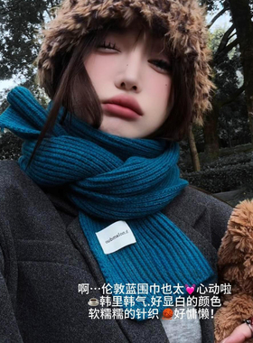 敲显白~伦敦蓝围巾女新款秋冬季保暖韩版ins百搭简约毛线针织围脖