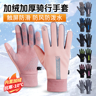 保暖手套女士冬季 防风防寒防滑触屏骑车加绒手套冬天骑行电动车
