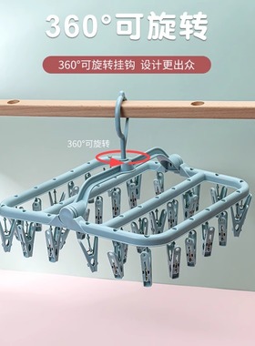 32夹晾衣架多夹子家用挂衣服圆盘晒袜子架可折叠旋转阳台宝宝衣夹
