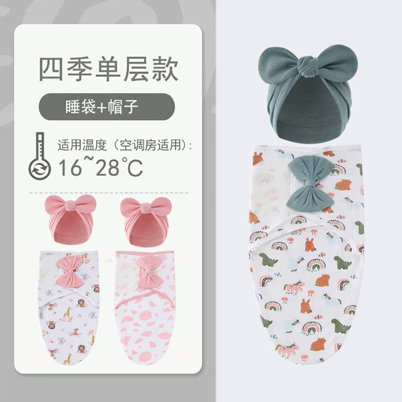 欧美新款婴幼儿宝宝防惊跳襁褓包巾四季款新生儿纯棉睡袋小童抱被