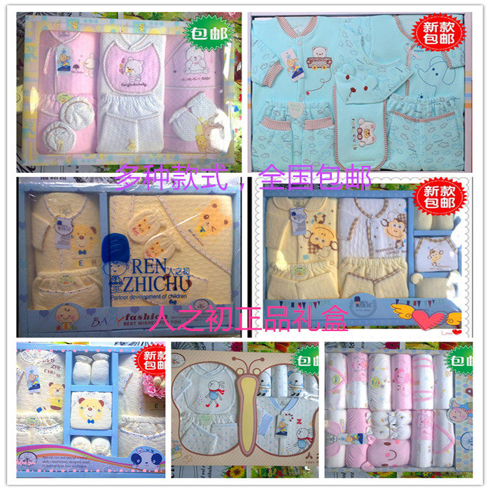 Coffret cadeau pour bébé - Vêtements + Fournitures - Ref 1955260 Image 1