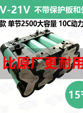 大艺款18650锂电池2500mAh12C倍率12内阻全新40P动力电芯