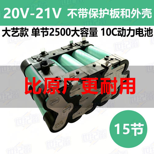 大艺款18650锂电池2500mAh12C倍率12内阻全新40P动力电芯