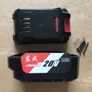 东成通用18V20V电池外壳10节4.0 15节6.0Ah电池壳电路板全套配件