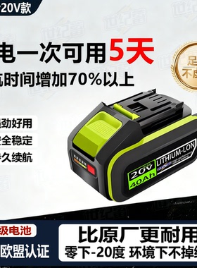 通用威克土20V6.0ah锂电池WA3406长续航5.0Ah冲击钻大脚板电池