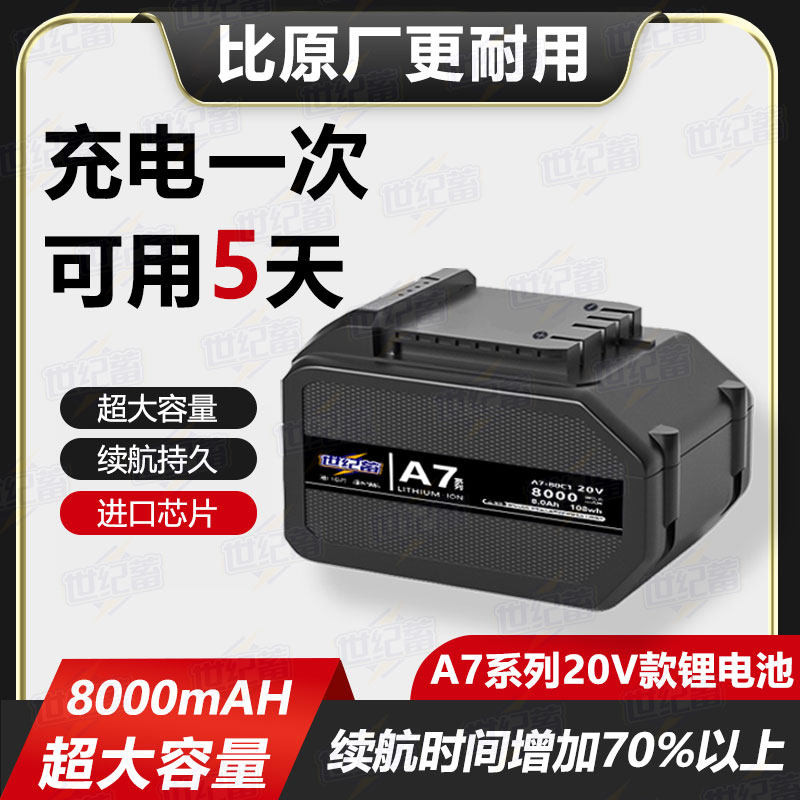 适用大艺A7款角磨机电锤锂电池扳手电钻配件切割机电链锯大容量