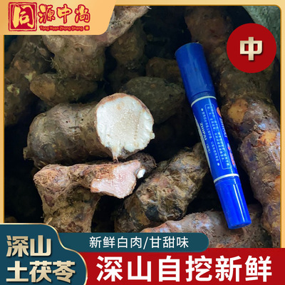 中尚野生新鲜土茯苓汤料食材无硫磺新鲜汤料食材鲜货工厂直销