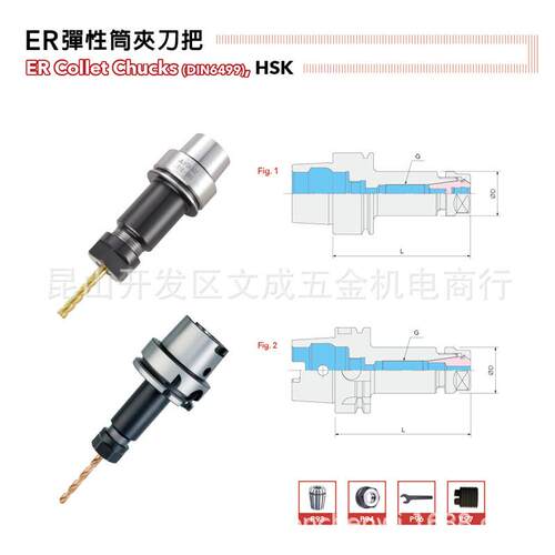 ER弹性筒夹刀把HSK40E/50/6A-ER16/20/25/2-080/100/075/160