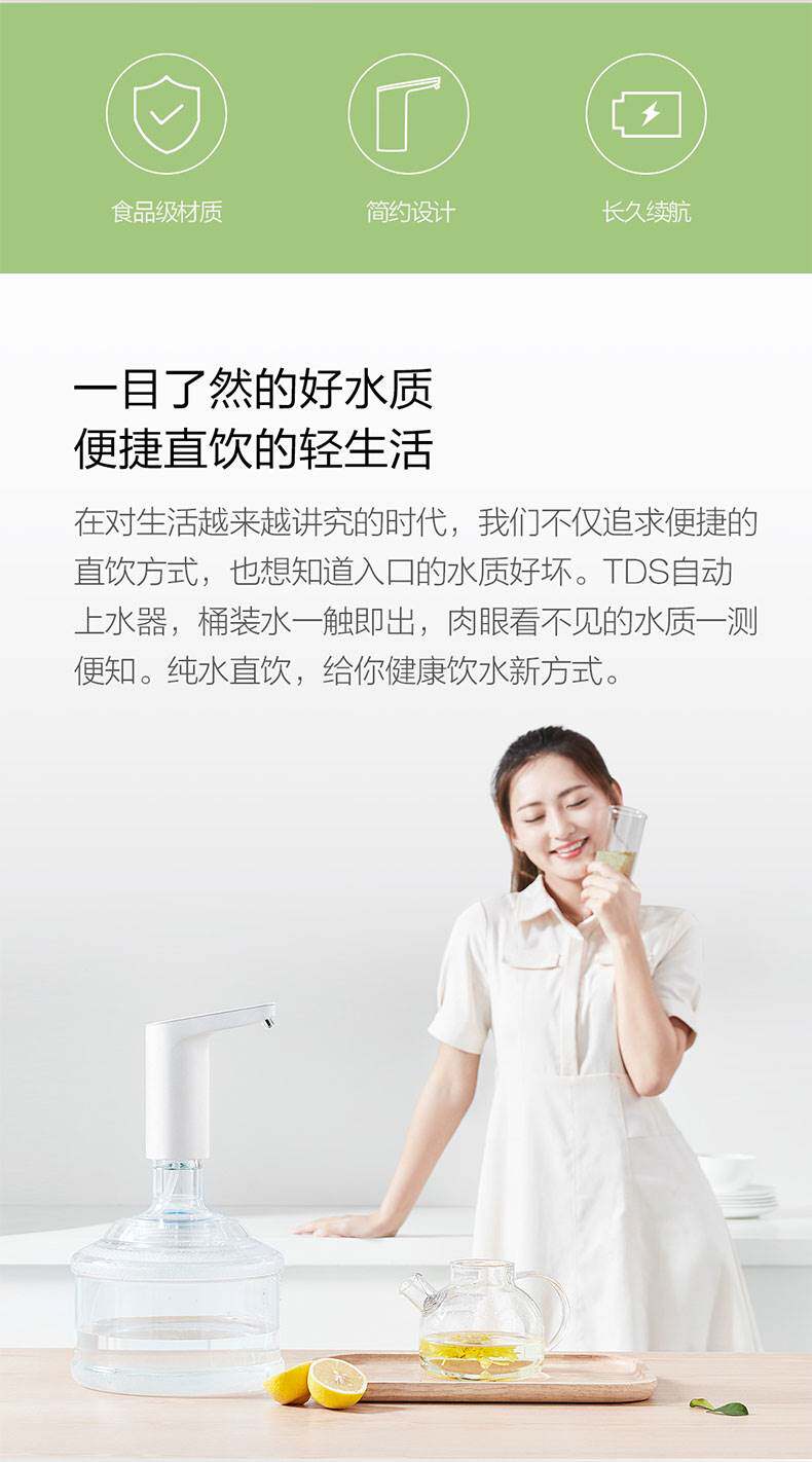 小浪自动抽水器大桶装水上水器家用电动吸水器出水饮水机取水器