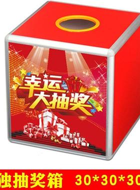 大号箱cmk盒摇奖箱红喜庆结婚公司年会摸彩箱红色奖箱婚礼