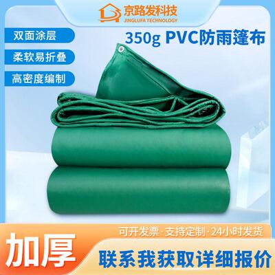 g户外防雨篷布防晒耐磨船用工业帆布防雨防水工程苫布油布加厚