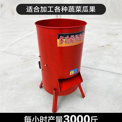 喂鸡鸭瓜果蔬菜粉碎机家用小型擦丝机冬瓜红薯饲料养殖电动碎菜机