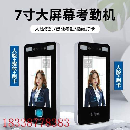 寸小区人脸识别门禁系统考勤一体机刷脸打卡办公室玻璃门智能锁