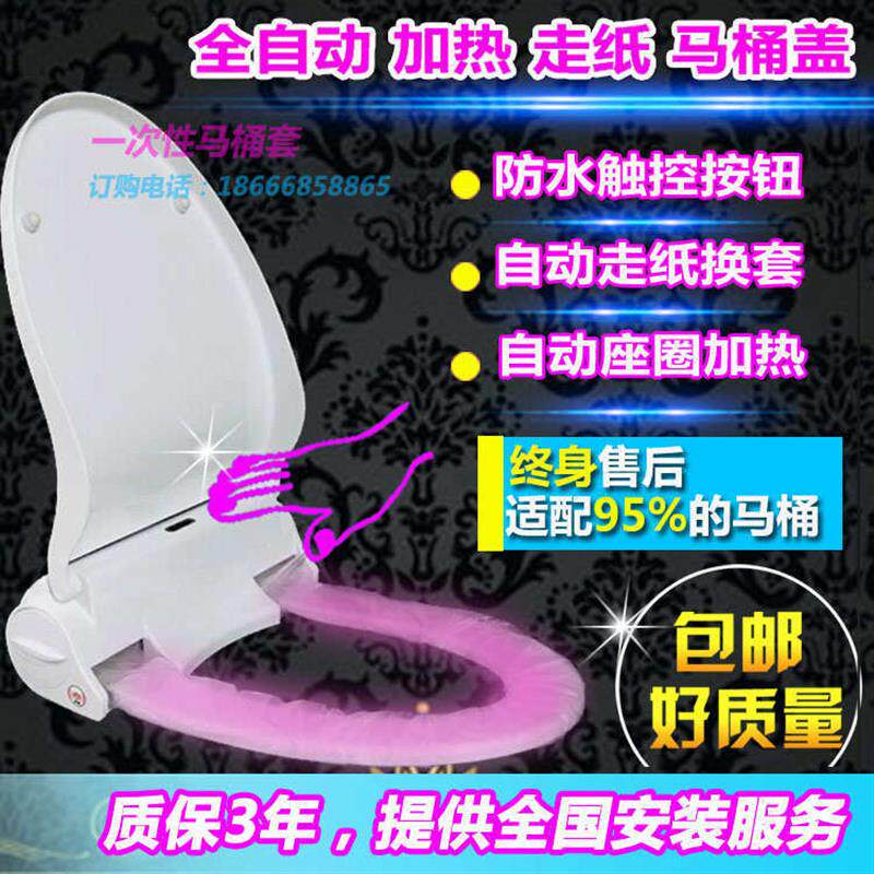 蓝卫宝知能自动换套马桶盖加热走纸坐便器塑料套膜一次性马桶套