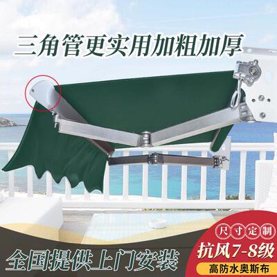 户外遮阳棚折叠伸缩式手摇铝合金曲臂遮阳篷阳台庭院蓬布门面遮雨