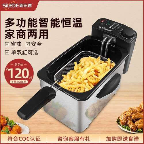 斯乐得油炸锅家用小电炸炉电炸锅商用炸串薯条油条油炸机迷你炸锅
