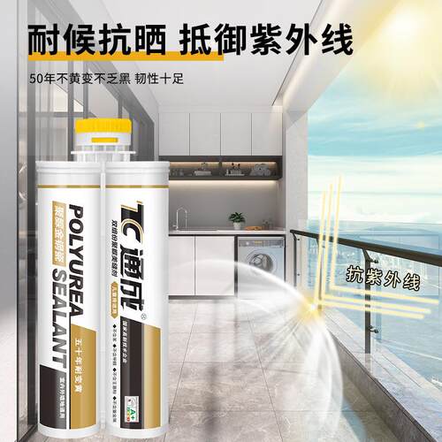 室外阳台聚脲美缝剂耐黄变地砖勾缝胶抗紫外线防水防霉瓷砖胶