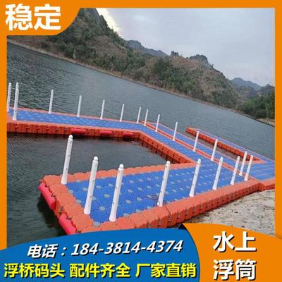 浮筒码头平台水库浮桥景区工程浮台塑料浮桶海上浮动码头泊位浮漂