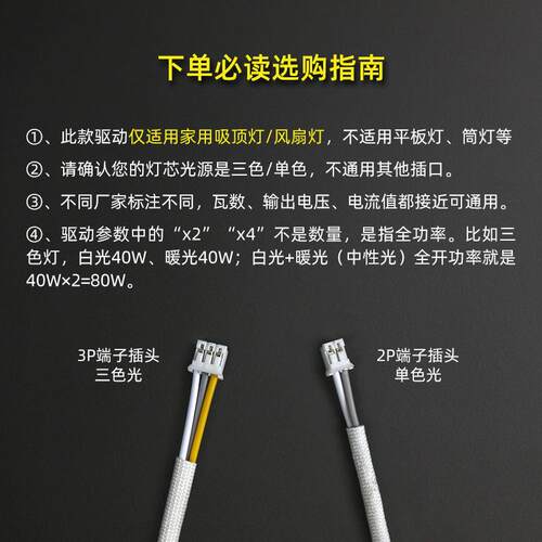 LED电源驱动安定器吸顶灯吊扇灯三色变光分段恒流整流变压器配件