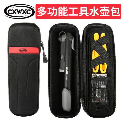 CXWXC自行车工具罐水壶架硬壳工具包骑行装备维修工具收纳包便携