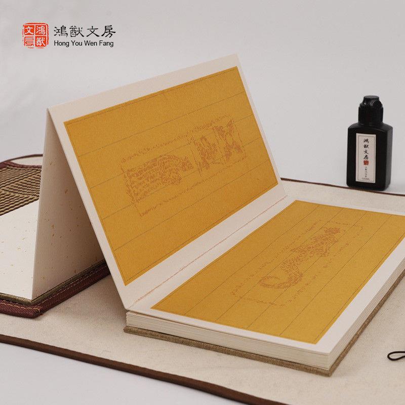 蜡染宣纸本册页小楷书法空白折页手工创作国画书