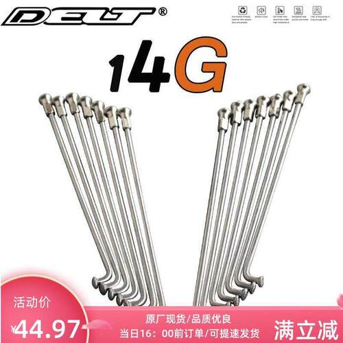 支G自行车不锈钢辐条////寸//-DELT钢丝