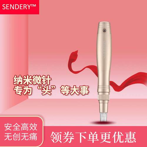 SENDERY西德瑞电动纳米微晶生发微针头皮导入仪器中胚层导入家用