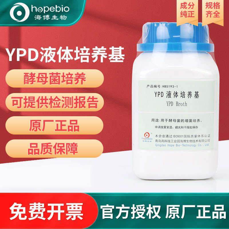青岛海博YPD液体培养基麦芽浸膏琼脂高盐察氏琼脂培养基实验室