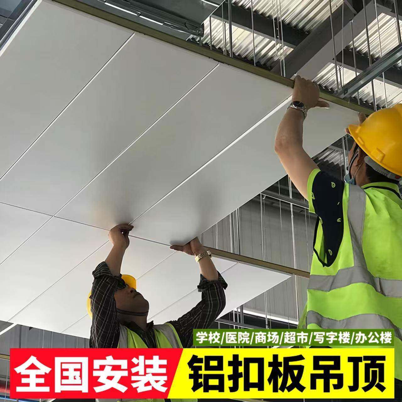 集成铝扣板吊顶武峰铝格栅法狮龙友铝方管邦阿姆斯壮矿棉板