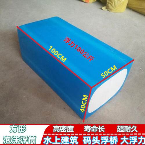 水上浮筒水上平台方形浮筒船浮标吊泵浮漂浮桶养殖船用泡沫筒水库