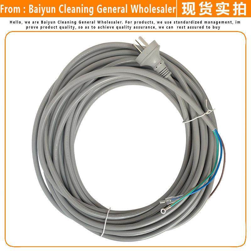 洁霸超宝嘉美吸尘器电源线铜线连接线BFBF配件通用洗地机