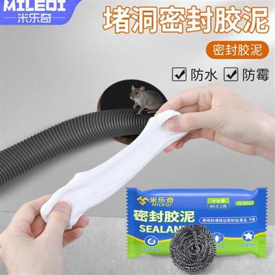 空调孔密封胶泥填缝修补墙洞橡皮泥堵洞防火防水防老鼠封堵泥白色
