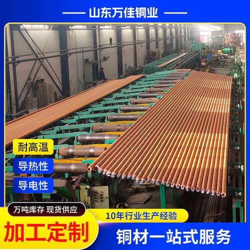 定制t紫铜管tp紫铜空调加工盘管c小口径厚壁无氧紫铜管
