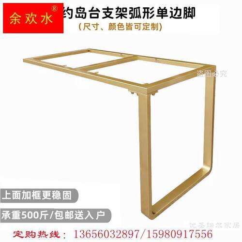 现货速发碳素钢不锈钢厨房吧台饭厅整体橱柜岩板大理石岛台支撑架