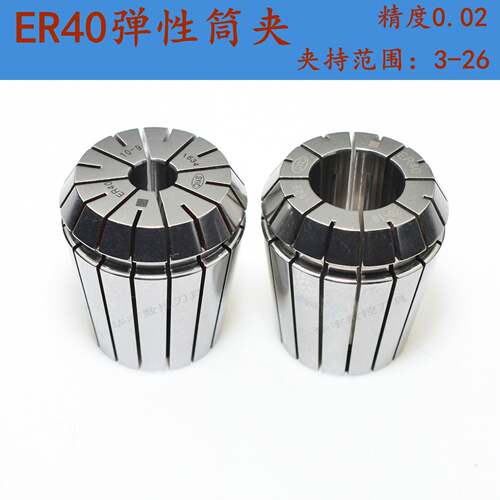 厂家台湾正河源ER弹性筒夹CNC加工中心夹头ER40-3-26筒夹