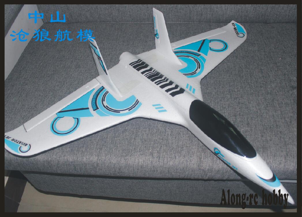 沧狼航模 模型遥控飞机 高速机 三角翼 耐摔 飞翼 空机