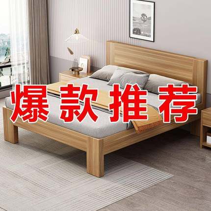 实木床现代简约1.5米主卧双人床经济型1.8出租房用1.2米单人床架