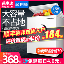 荣事达158L小冷柜家用商用大容量冷冻柜迷你冰柜小型保鲜冷藏两用