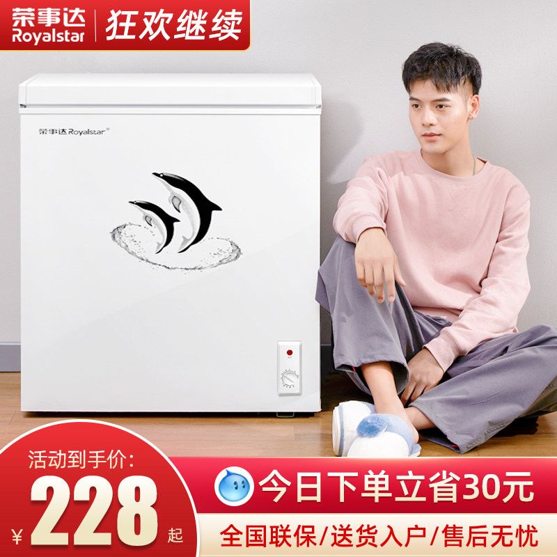 Rongshida Freezer household Mini Freezer Small freezer small-scale Freezer Freezer Dual use energy conservation Dual temperature Fresh keepingin the Large household appliances , Freezer/Portable hot and cold boxes , Freezer  category - from Buy2taobao.com to provide professional Taobao agent buy service