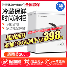 冷藏冷冻柜节能迷你电 荣事达158L特价 家用小型冰柜小冷柜商用立式