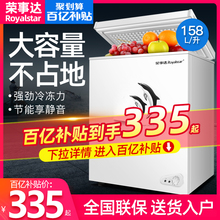 荣事达158L小冷柜家用商用大容量冷冻柜迷你冰柜小型保鲜冷藏两用