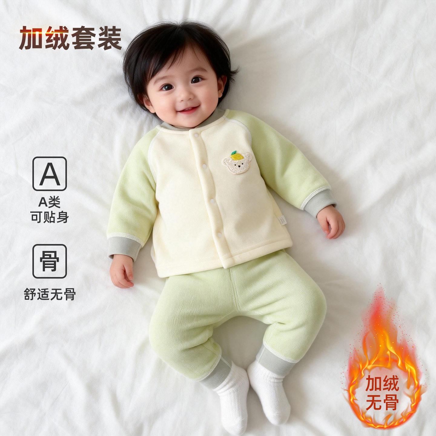 婴幼儿加绒保暖内衣套装A类秋衣秋裤 婴儿秋冬春分体家居服两件套