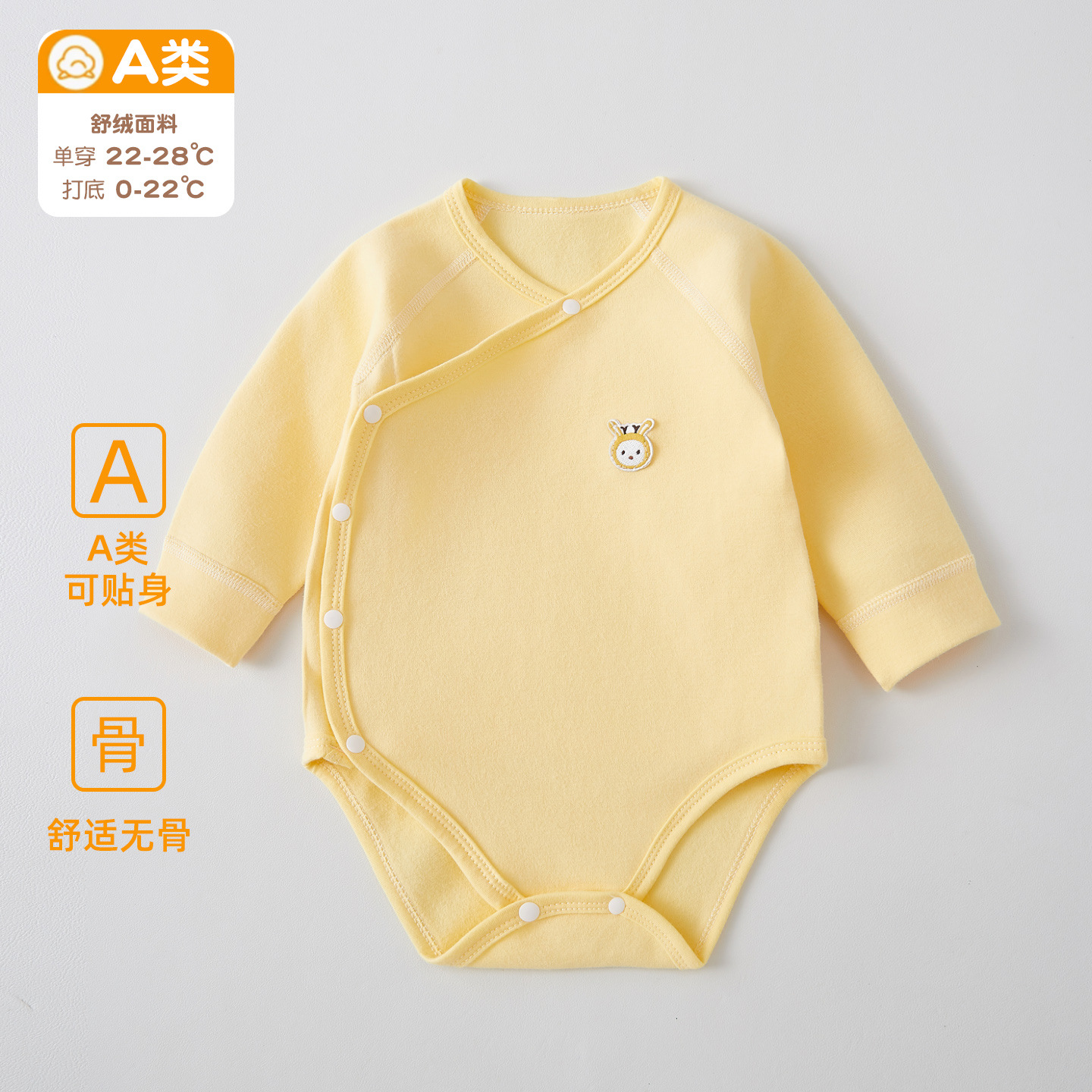 婴儿包屁衣长袖舒绒棉双层护肚