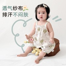 婴儿夏薄款天竹棉纱布包屁衣吊带连体衣夏季宝宝背心无袖爬服衣服