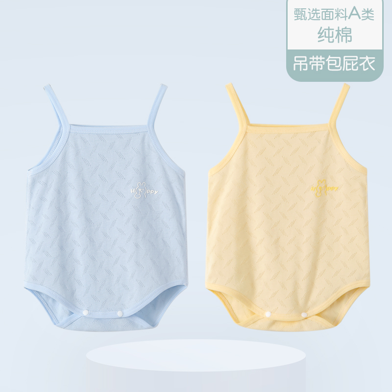 婴儿肚兜夏季薄款纯棉新生儿护肚脐肚围幼儿宝宝防着凉吊带包屁衣