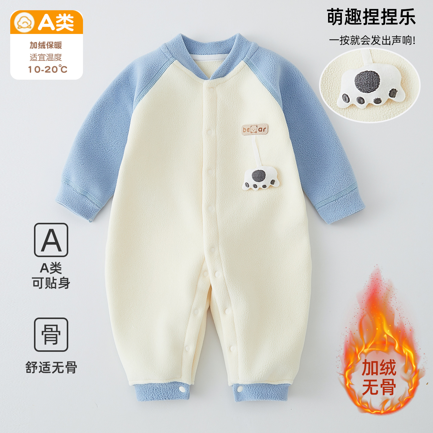 婴儿加绒连体衣秋冬款