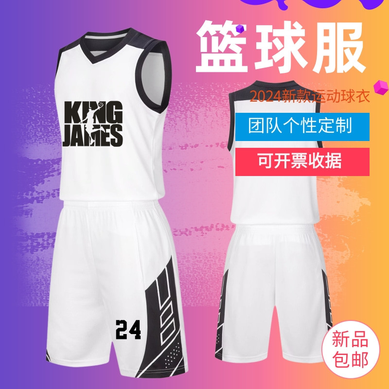 儿童篮球服套装男女蓝球衣定制大中小学生篮球运动背心比赛训练服